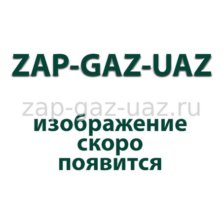 Муфта синхронизатора КПП 330 Нм 3-4 передачи Газель Некст